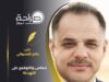 حماس والتوقيع على التهدئة
