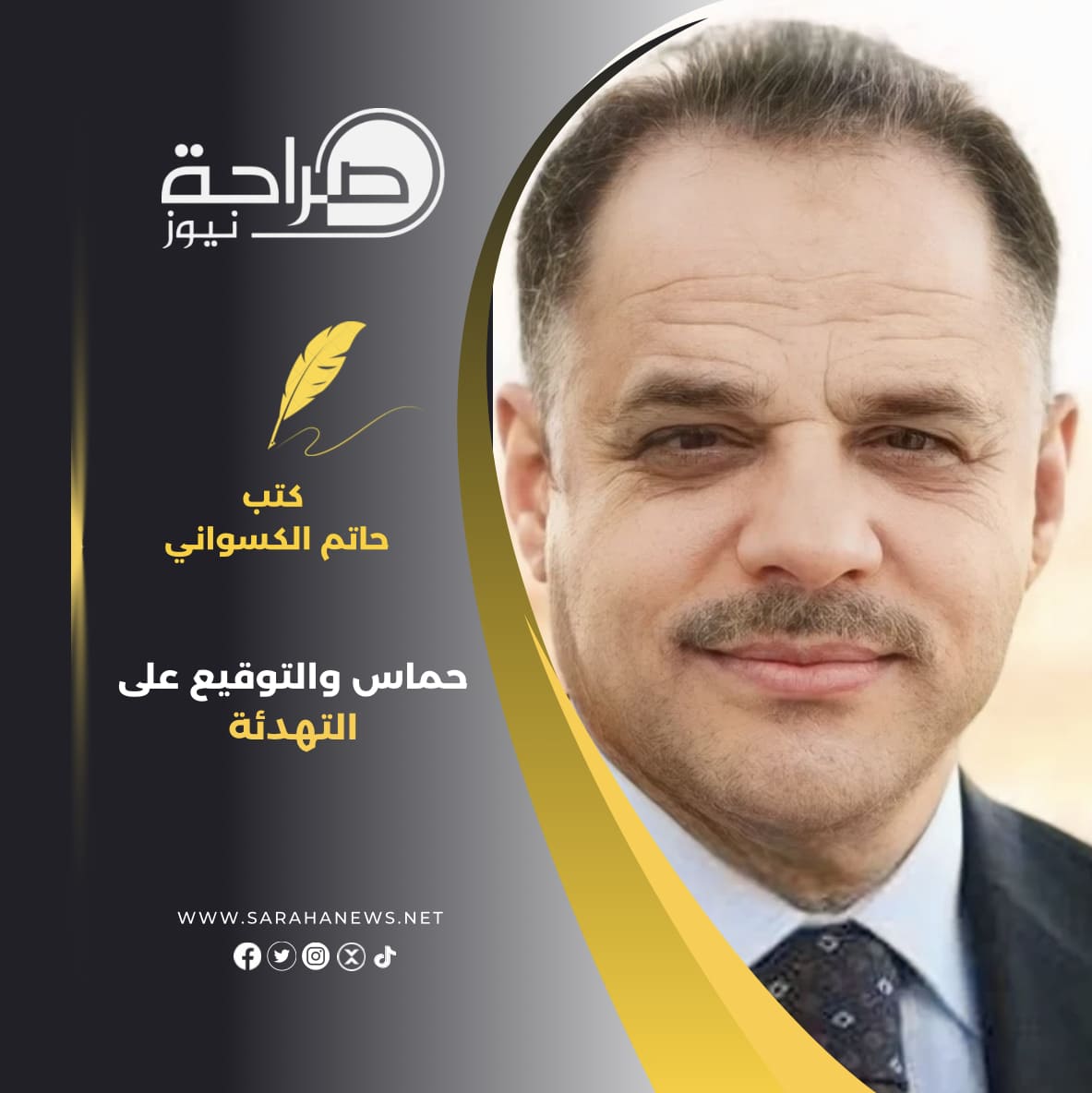حماس والتوقيع على التهدئة