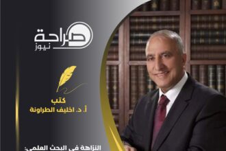النزاهة في البحث العلمي: الركيزة الأساسية التي لا يمكن التفريط بها
