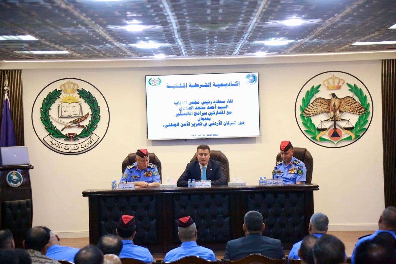 رئيس مجلس النواب يُحاضر في أكاديمية الشرطة الملكية