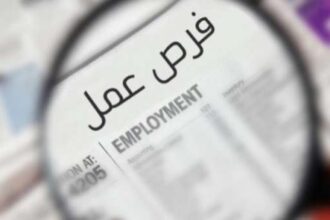 بالاسماء .. وظائف شاغرة ومدعوون لإجراء المقابلات الشخصية