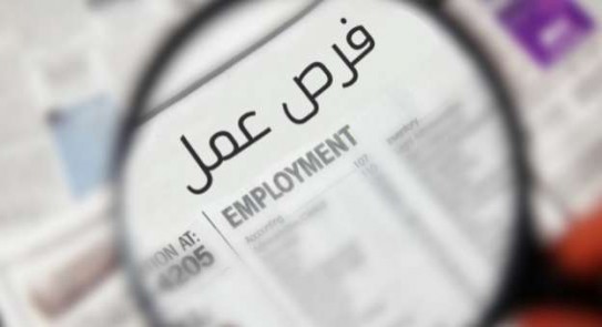 بالاسماء .. وظائف شاغرة ومدعوون لإجراء المقابلات الشخصية