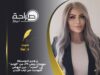 ع هدير البوسطة مهرجان جرش ٣٩: من “الوعد” إلى “المجد”… حين تنهض أفروديت من تراب الأردن