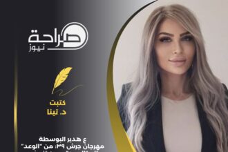 ع هدير البوسطة مهرجان جرش ٣٩: من “الوعد” إلى “المجد”… حين تنهض أفروديت من تراب الأردن