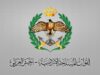القوات المسلحة الأردنية تعلن فتح باب تجنيد الإناث