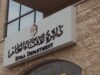 الإفتاء: لا حرج في صيام عاشوراء ولو وافق السبت