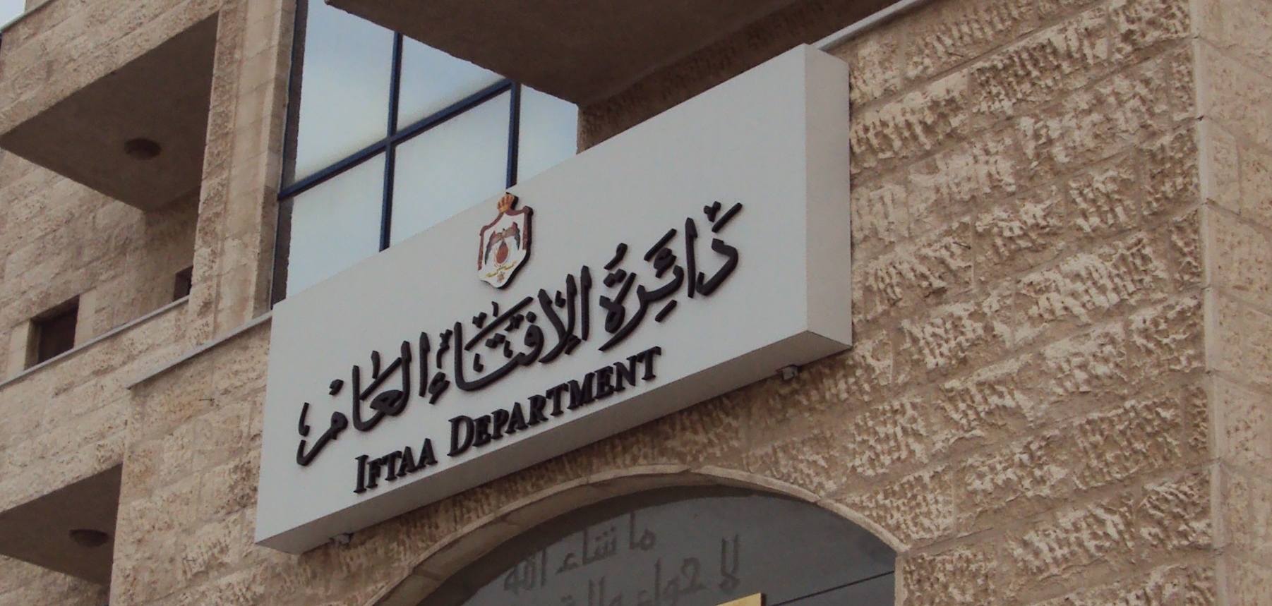 الإفتاء: لا حرج في صيام عاشوراء ولو وافق السبت