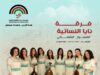 النهر لن يفصلني عنك"... نبض الحكاية مونودراما أردنية تنبع من عمق الروح،