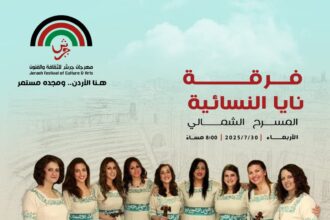 النهر لن يفصلني عنك"... نبض الحكاية مونودراما أردنية تنبع من عمق الروح،