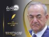 المهندس عبدالحكيم محمود الهندي يكتب : دروسٌ أردنية تُعَلّم