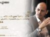 "الجهود المشتركة" تحتفـل بـ 25 عاماً من الريادة في تطوير القدرات المؤسسية والتدريب الاحترافي