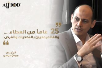 "الجهود المشتركة" تحتفـل بـ 25 عاماً من الريادة في تطوير القدرات المؤسسية والتدريب الاحترافي