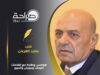 هواجس وطنية مع القامات خليفات وعوجان والجبور