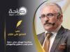 بمناسبة مهرجان جرش دعونا نشتم ايمن سماوي والمهرجان