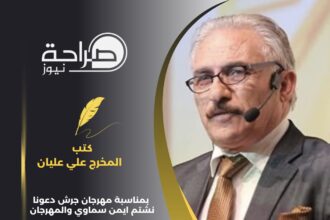 بمناسبة مهرجان جرش دعونا نشتم ايمن سماوي والمهرجان