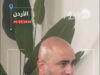 عاجل | الغزاوي : اذا المستهلك راضي والمزارع راضي ليش موقفين التعليقات على صفحة وزارة الزراعة؟