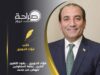 كتب فؤاد الدويري … يقود التغيير الكبير ,, نقابة المقاولين تنهض من جديد