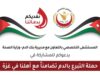 "نفديكم بدمائنا".. الأردنيون يهبّون لدعم غزة بدمائهم من المستشفى التخصصي