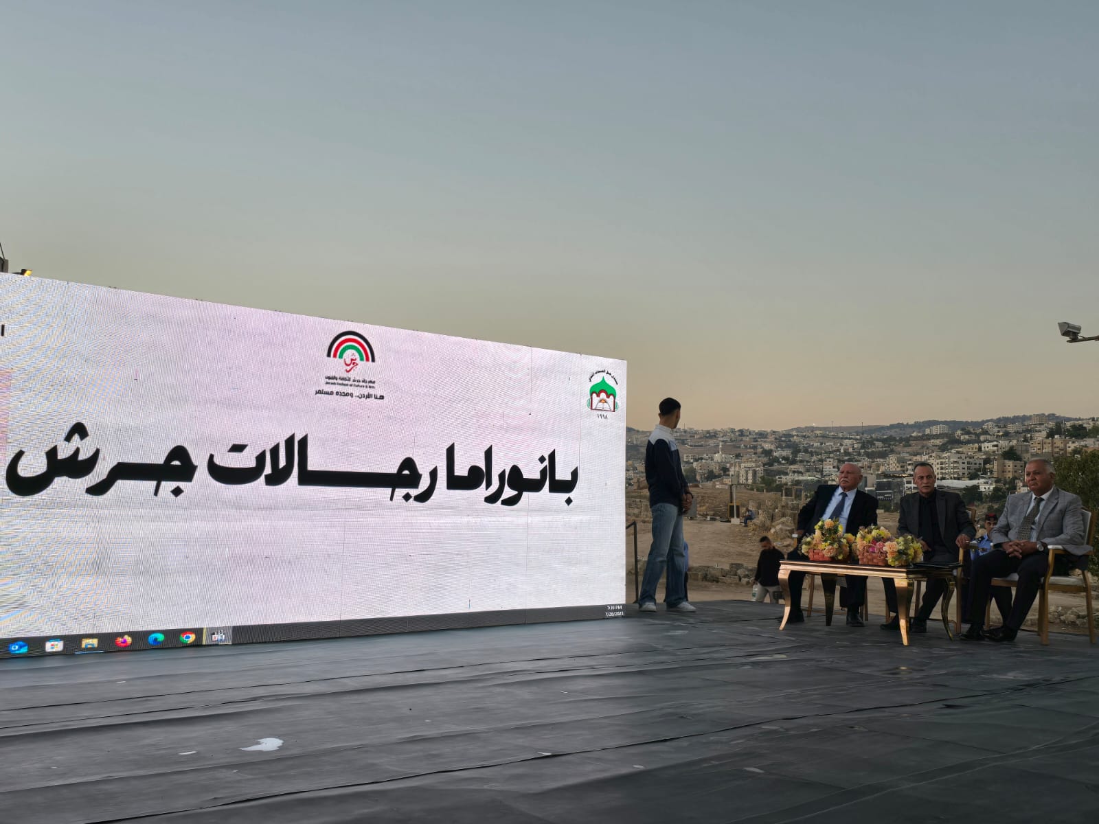 مهرجان جرش يخلّد سيرة الباشا مأمون خليل حوبش في جلسة "بانوراما رجالات جرش"