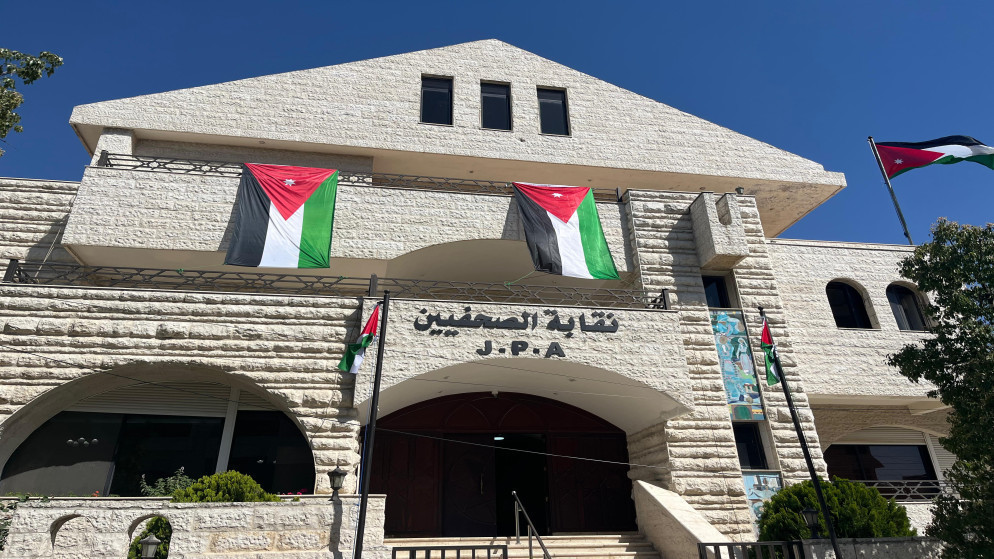 انتهاء مهلة “انتحالي مهنه الصحافة أو الإعلامي ” في الأردن.. ونقابة الصحفيين تبدأ الملاحقة القانونية