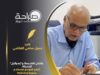 باشان القديمة و"إسرائيل" الحديثة: أحلام التوسع تصطدم بسوريا وعشائرها