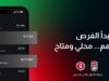 تحفّز الاهتمام بسوق الأسهم الأردني كفرصة استثماريّة واعدة