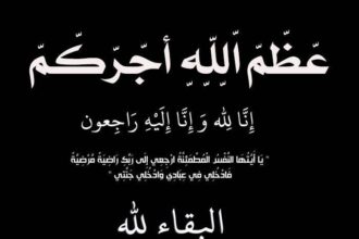 والدة الأستاذة عروبة الشمايلة في ذمة الله