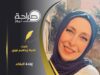 إرادة البقاء