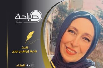 إرادة البقاء