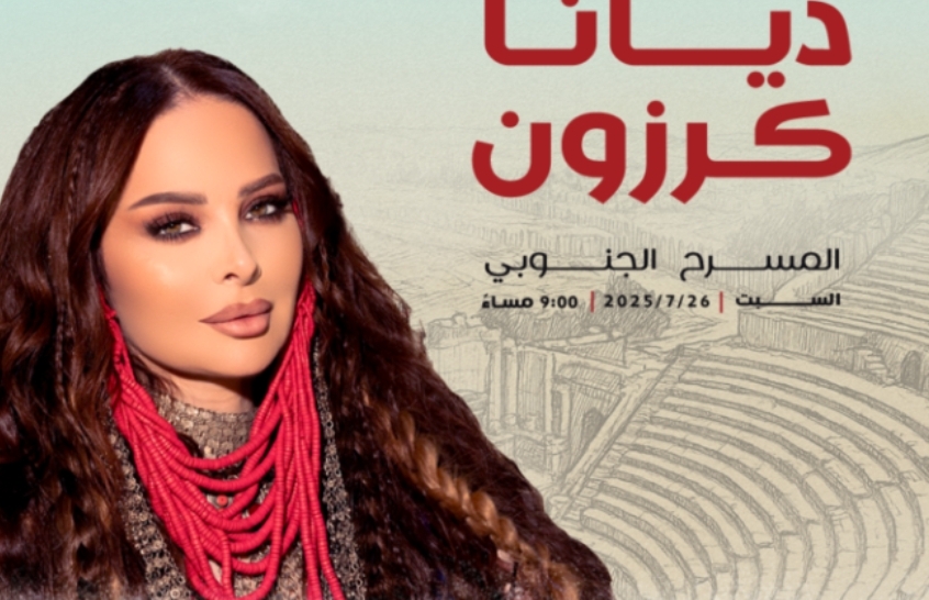 كرزون في جرش .. ليلة طربية رائعة على المسرح الجنوبي