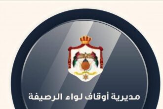 أوقاف الرصيفة تطلق فعاليات الأسبوع الخامس من المراكز الصيفية لتحفيظ القرآن