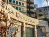 مصرف لبنان يحظر التعامل مع "القرض الحسن" التابع لحزب الله