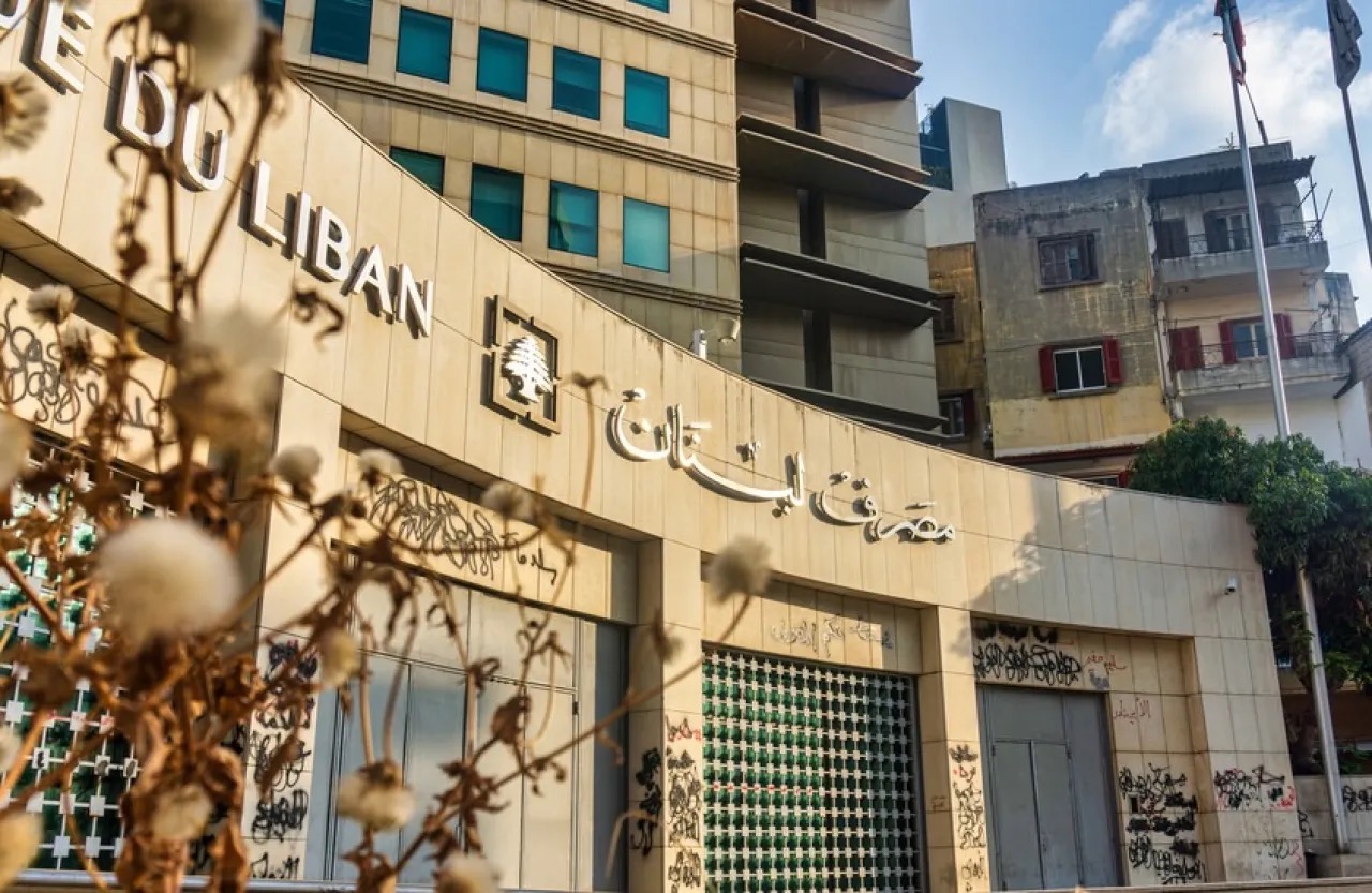 مصرف لبنان يحظر التعامل مع "القرض الحسن" التابع لحزب الله