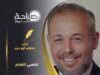 تكسي الغرام