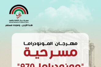 "مونودراما 970"... صوت واحد يعبر عن الملايين