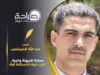 حماية المهنة واجبة.. لكن حرية الصحافة أولًا