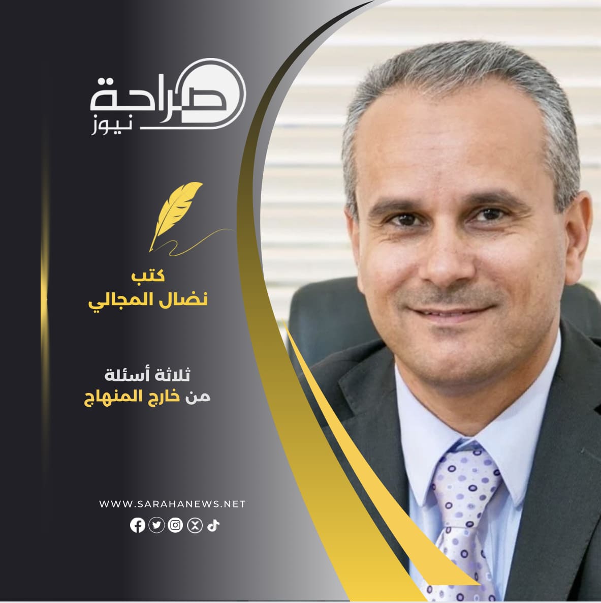 وزع شوكولاته وطعمينا!
