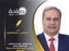 حل المجالس البلديه ومجالس المحافظات وتاثير ذلك على التنميه الاقتصاديه وبيئه الاستثمار
