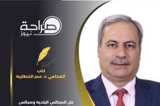 حل المجالس البلديه ومجالس المحافظات وتاثير ذلك على التنميه الاقتصاديه وبيئه الاستثمار
