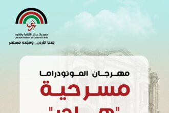 "هاجر"... ما الحكاية؟