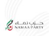 حزب نماء يدين قرار كنيست الاحتلال بضم الضفة الغربية.. بيان