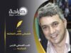 كتب الصحفي فارس الحباشنه .....