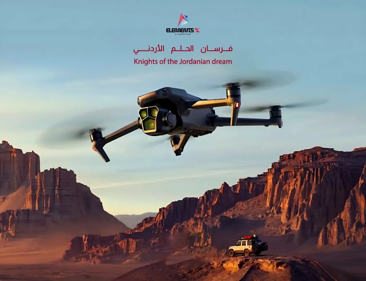 شركة العناصر الأردنية أول خاصة تحصل على ترخيص تشغيل الدرونز