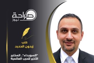 "السويداء".. المختبر الأخير للحرب العالمية