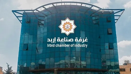تراجع شهادات منشأ إربد 7.3%.. وقطاع المحيكات يتصدر الصادرات
