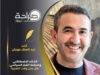 الذكاء الاصطناعي وصناعة القرار السياسي: هل حان وقت التغيير؟