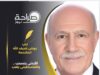 الأردني ينسحب .. والفلسطيني يلعب