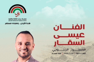 عيسى السقار يُطرب جمهور مهرجان جرش 2025 على المسرح الجنوبي