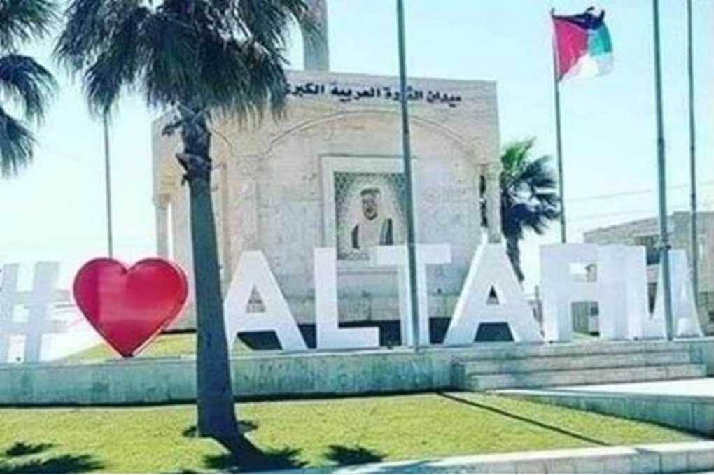 الطفيلة تبحث تسريع تنفيذ المشروعات التنموية لعام 2025