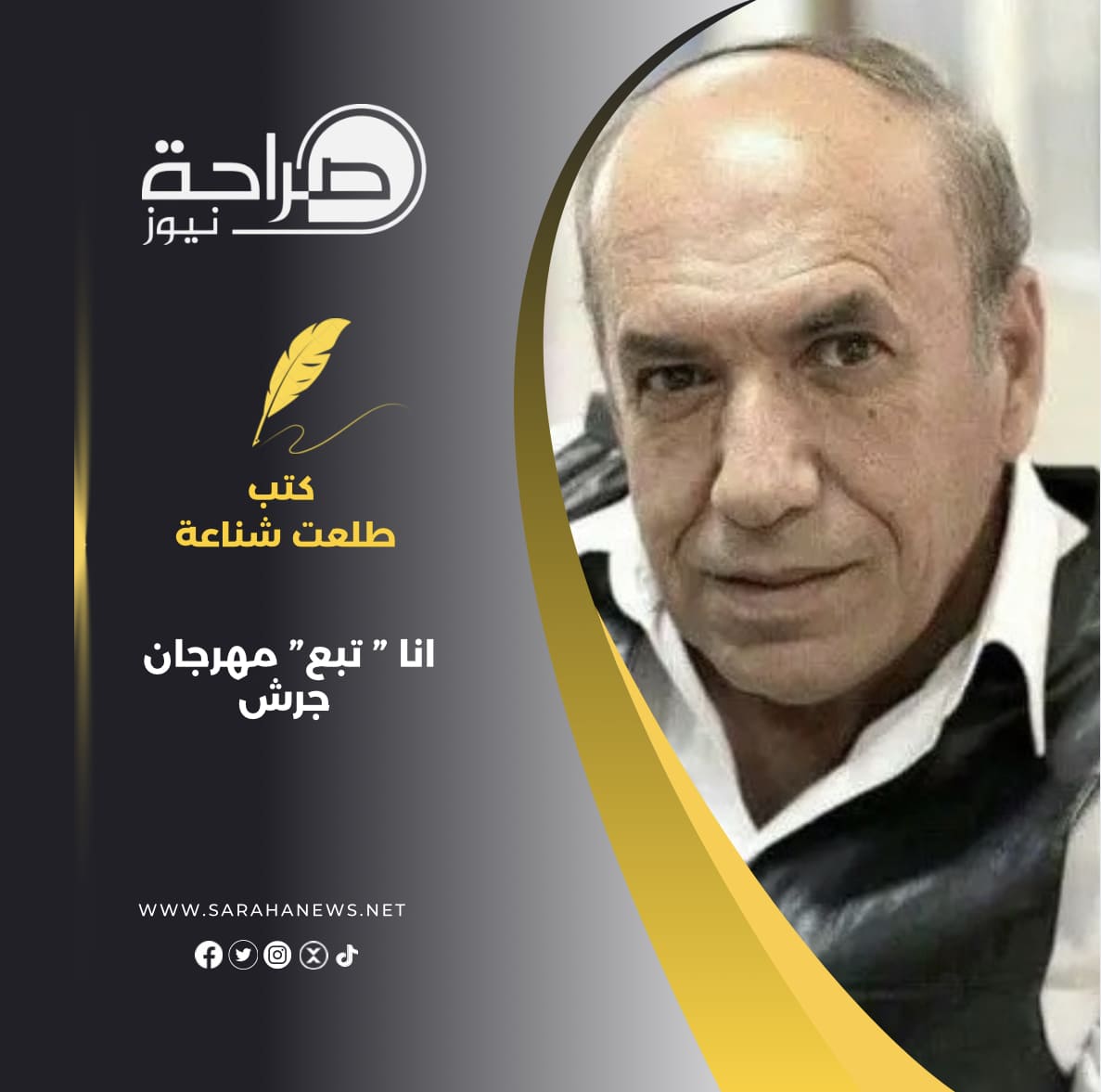 انا ” تبع” مهرجان جرش